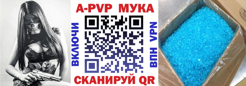 A PVP мука  Купить  Райчихинск 