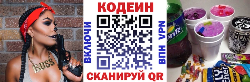Codein Purple Drank  Купить  Райчихинск 