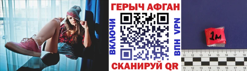 ГЕРОИН хмурый  Купить где  Райчихинск 