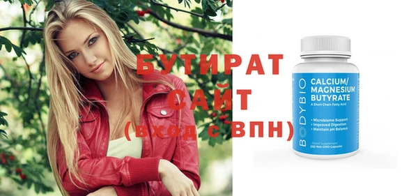 бутират Коряжма