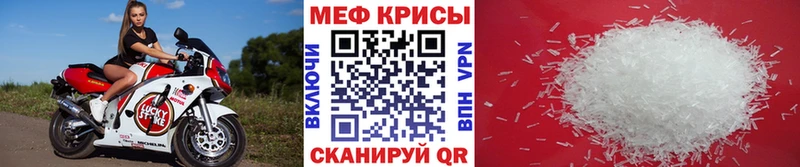 Мефедрон мяу мяу  Купить где  Райчихинск 